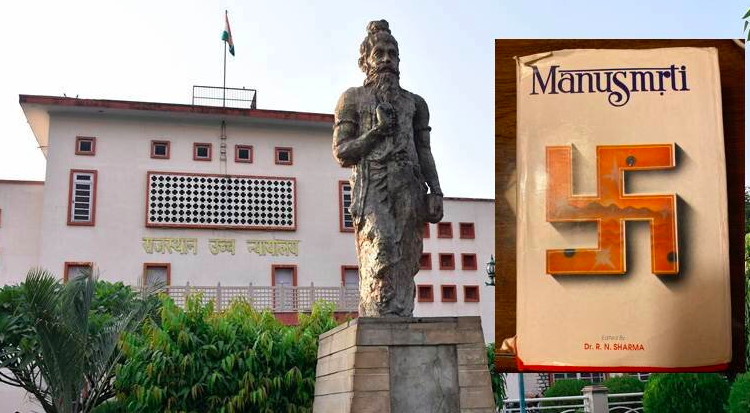 HfHR Endorses Call for Removing the Statue of Manu from the Rajasthan High Court 