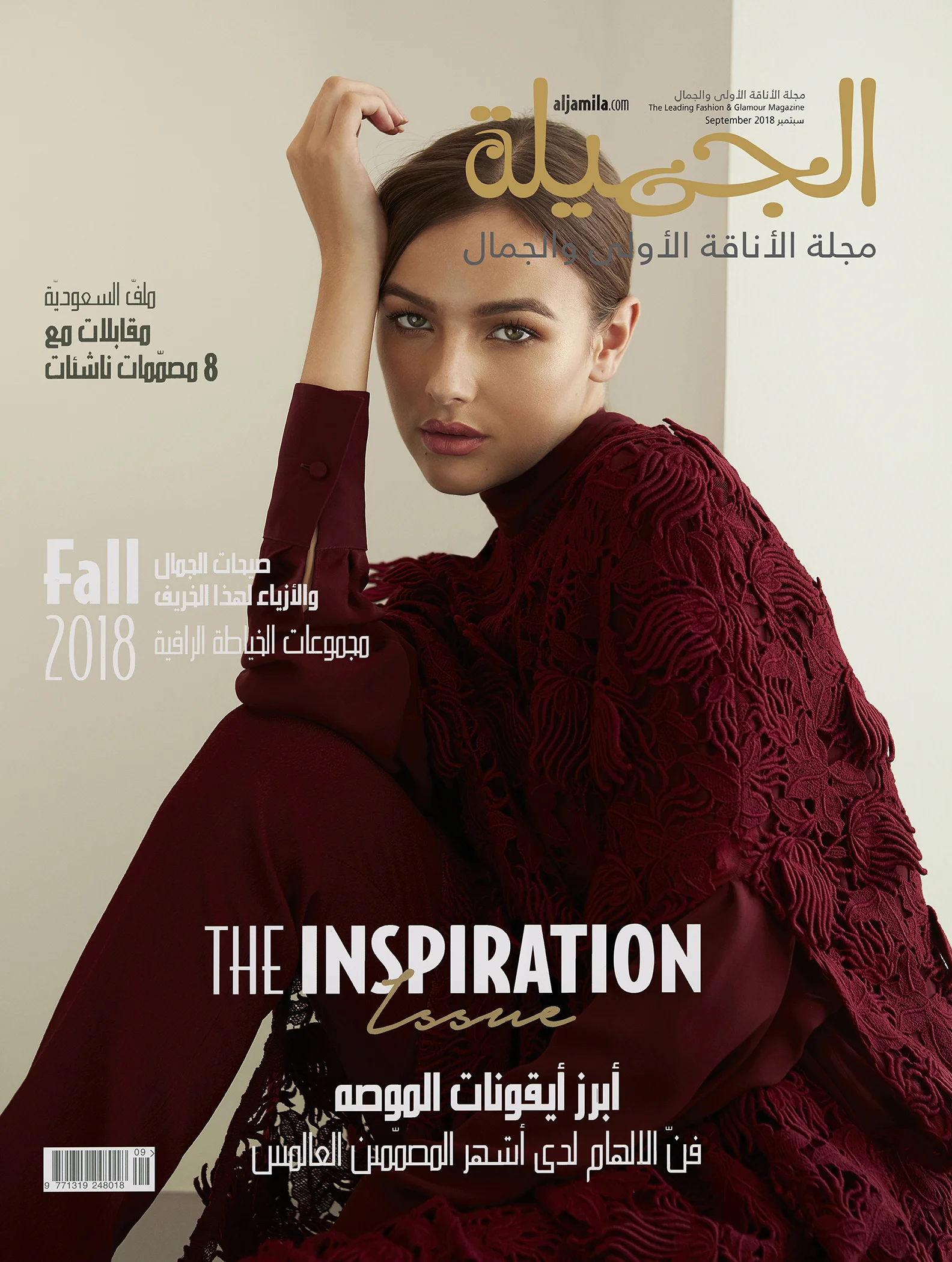 A Day At The Gallery - Al Jamila