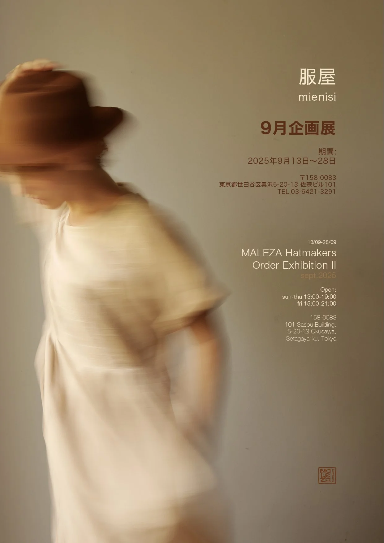 cartel_mienisi_exhibit_2025_myrte.jpg