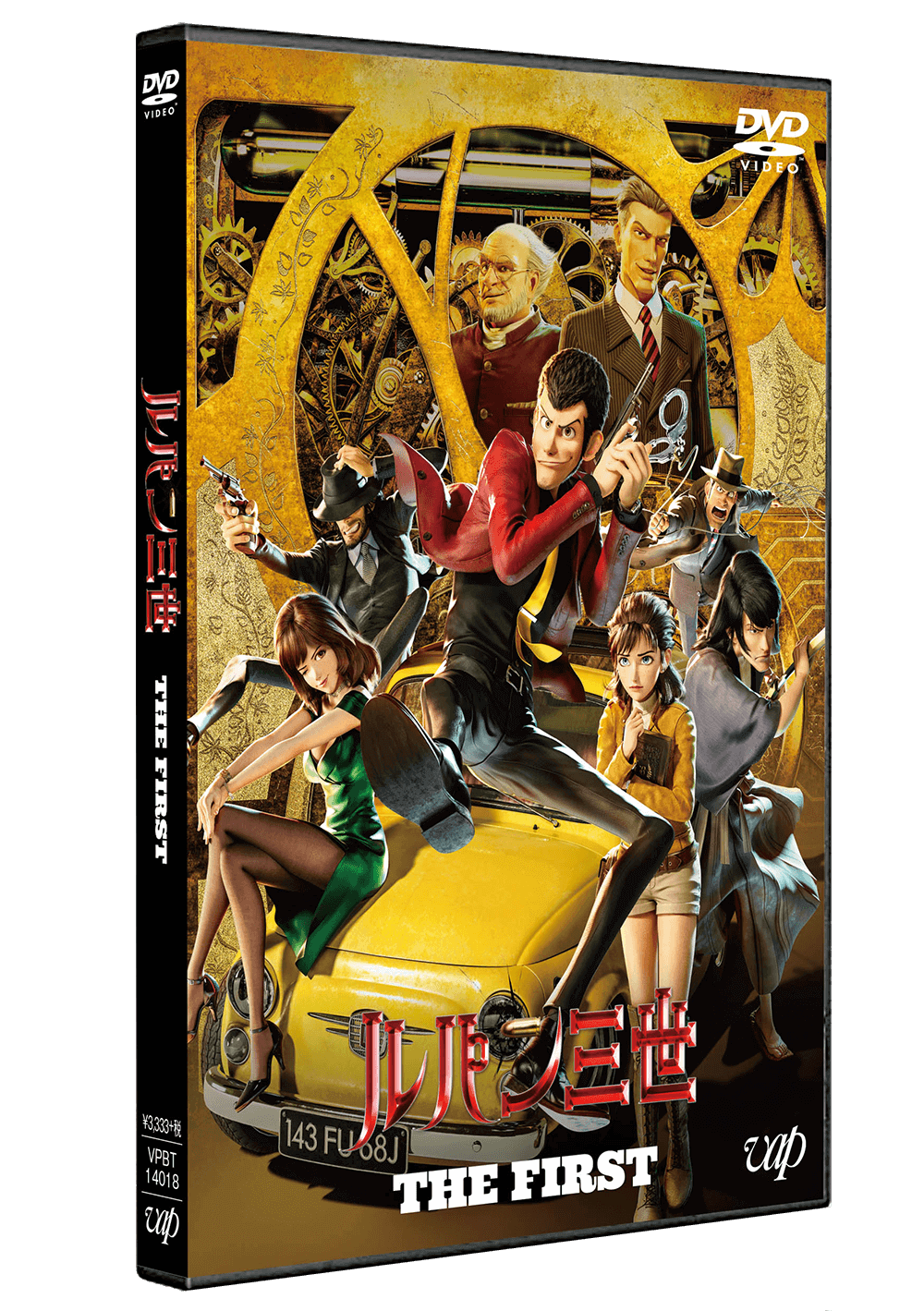 Lupin III: The First to get home video release in Japan! — Lupin