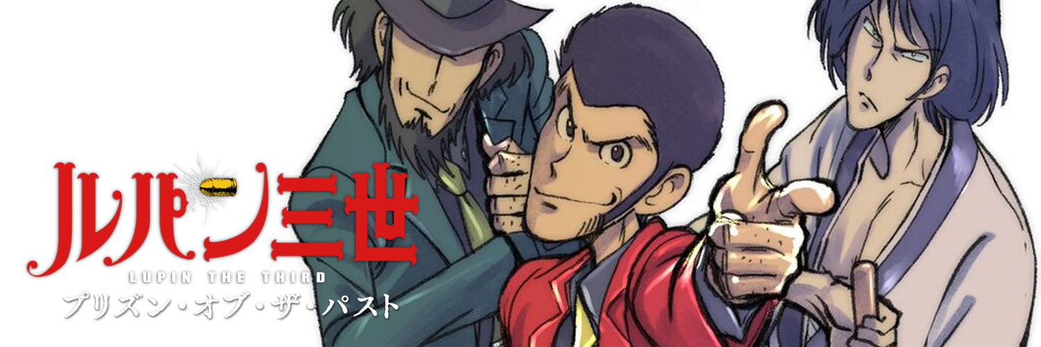 Lupin Central