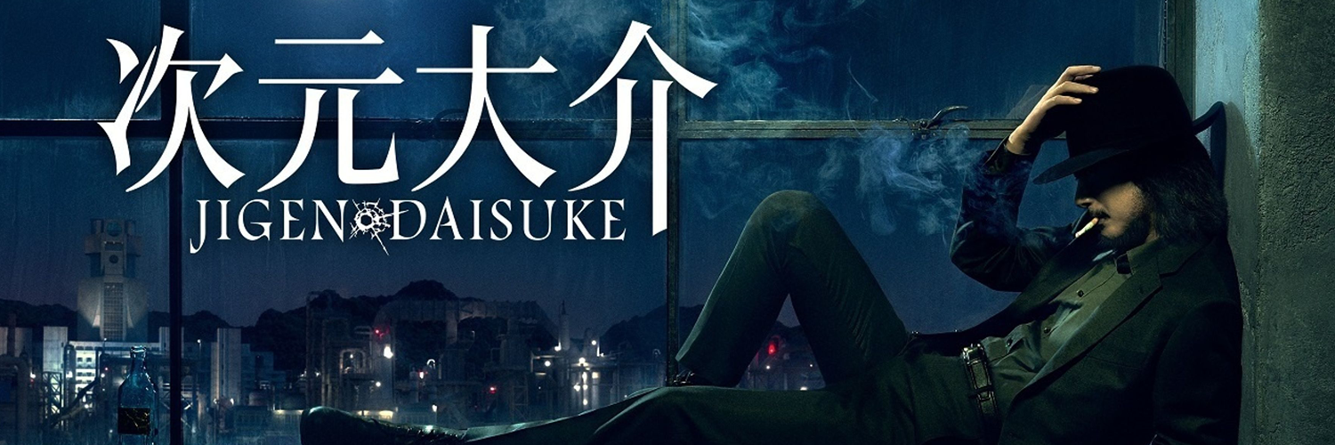 Review: Jigen Daisuke (2023) — Lupin Central