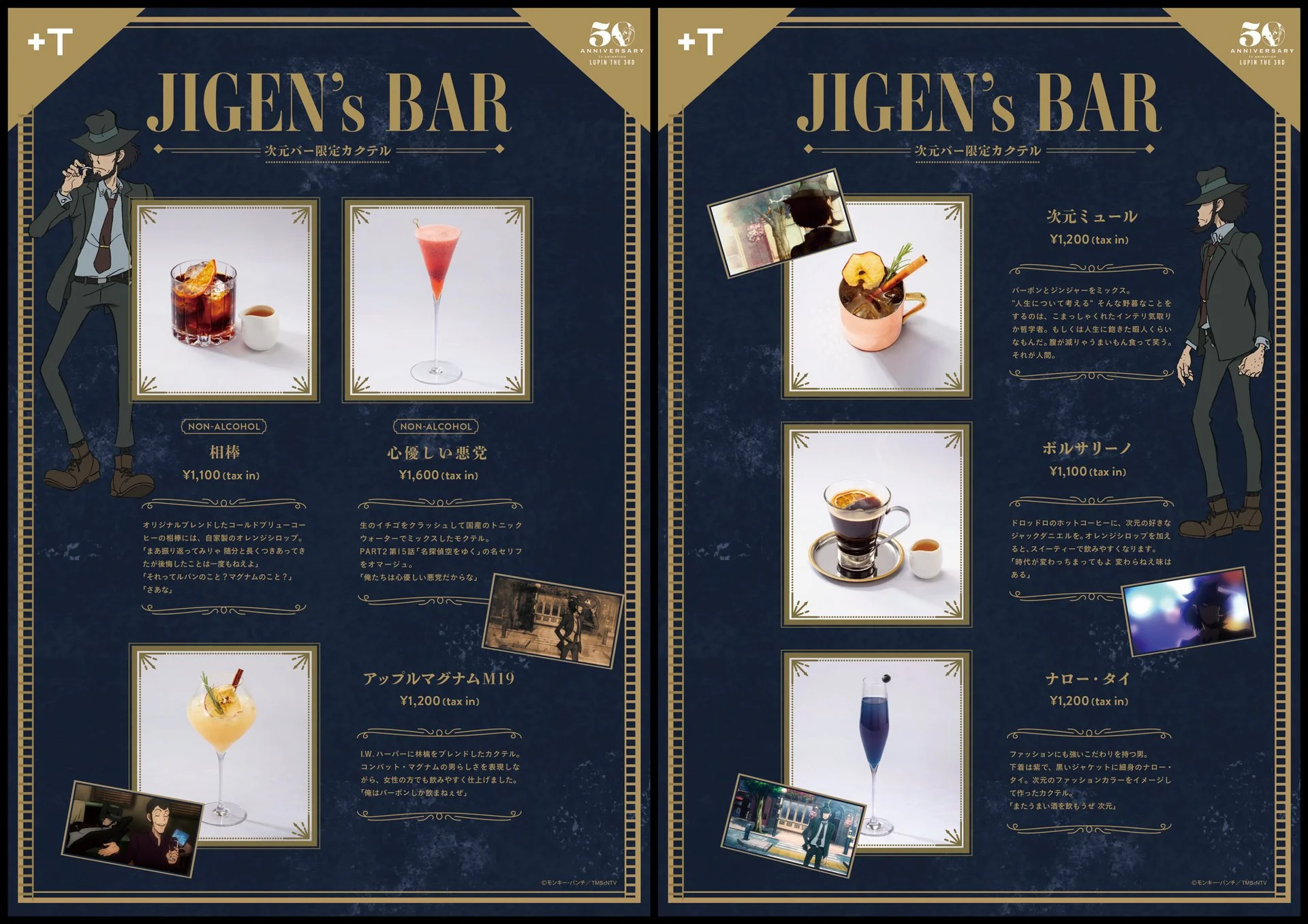 Lupin collaboration café re-opens its doors! — Lupin Central