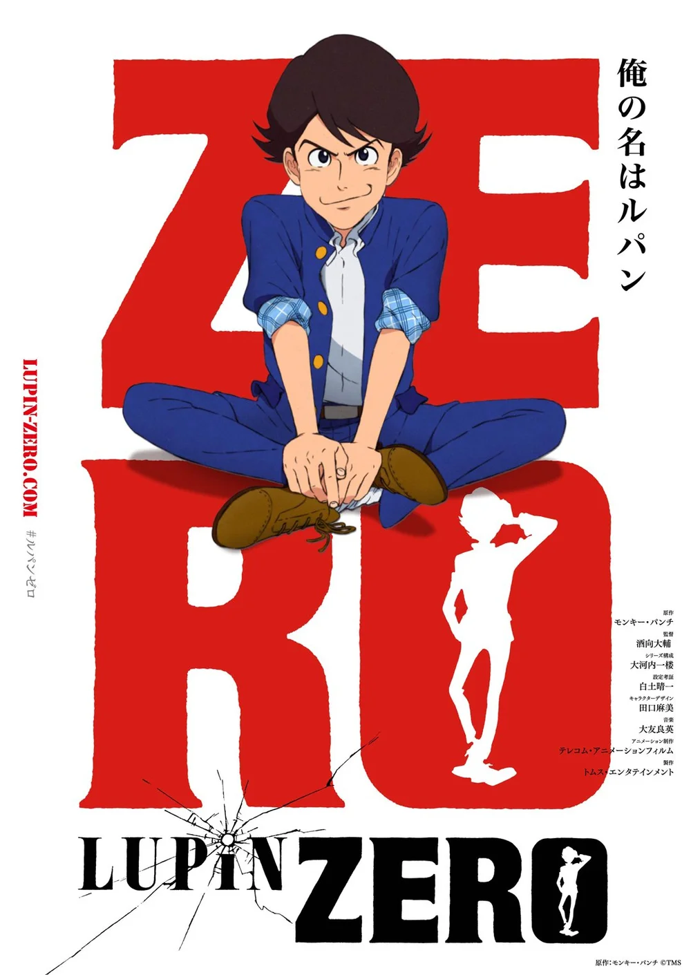 Lupin ZERO prequel project announced! — Lupin Central