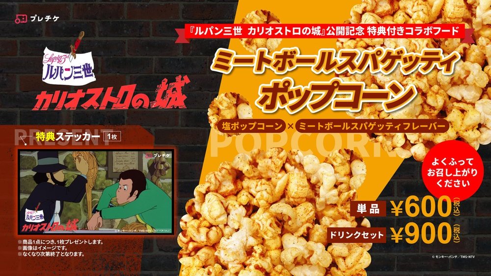 Cagliostro Flavoured Popcorn Comes To Japan Lupin Central Cagliostro Flavoured Popcorn Comes To Japan Lupin Central