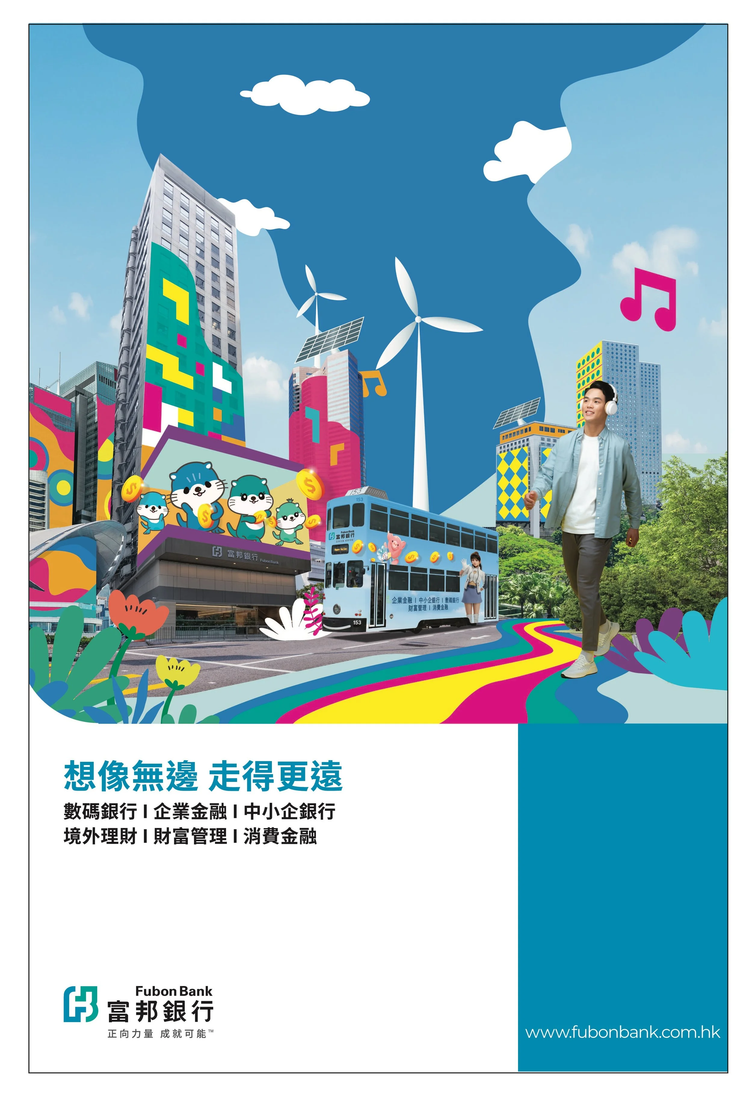 Fubon Invest + poster design_20X30 A v14 copy.jpeg