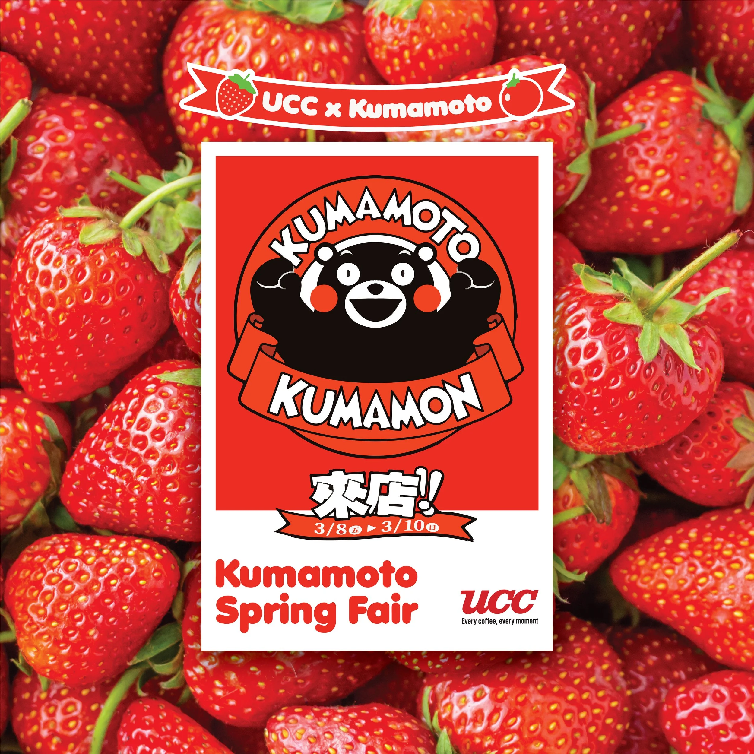 UCC X KUMAMOTO final.jpg
