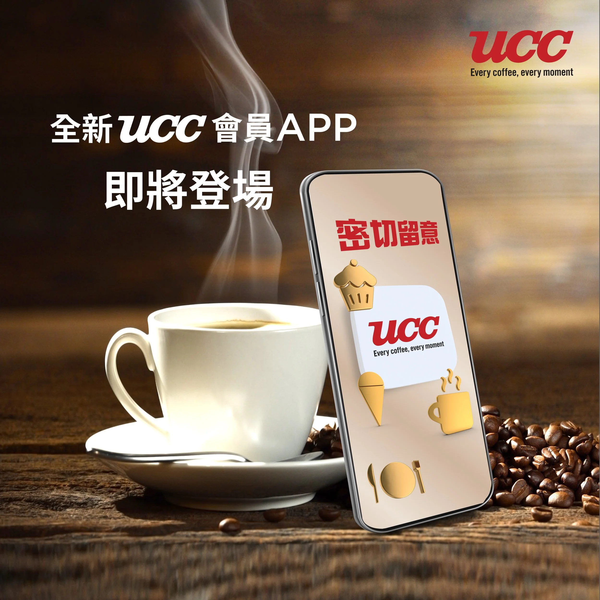 UCC_app_lanuch_LO1-02.jpg