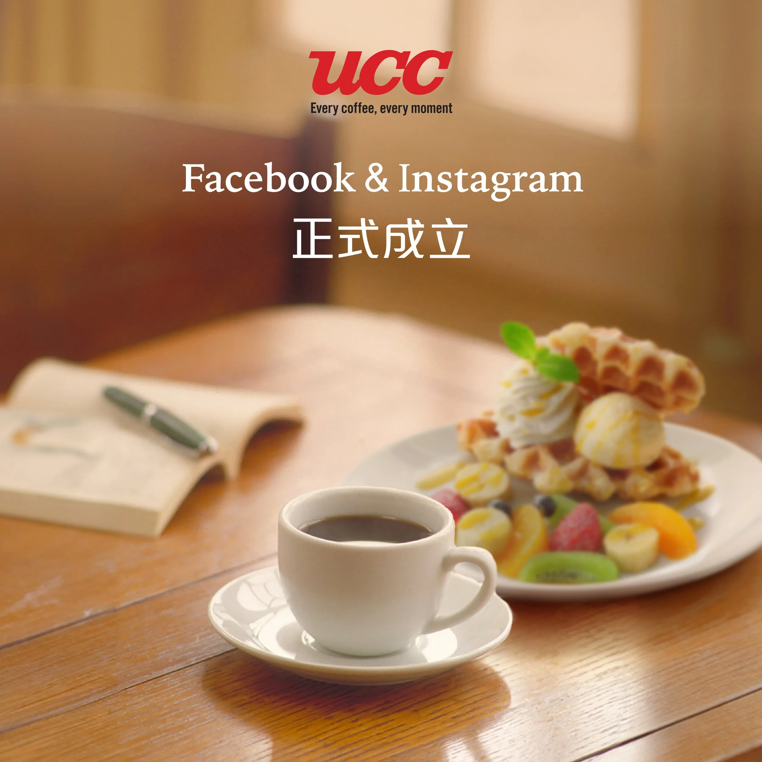 UCC_facebook_post.jpg