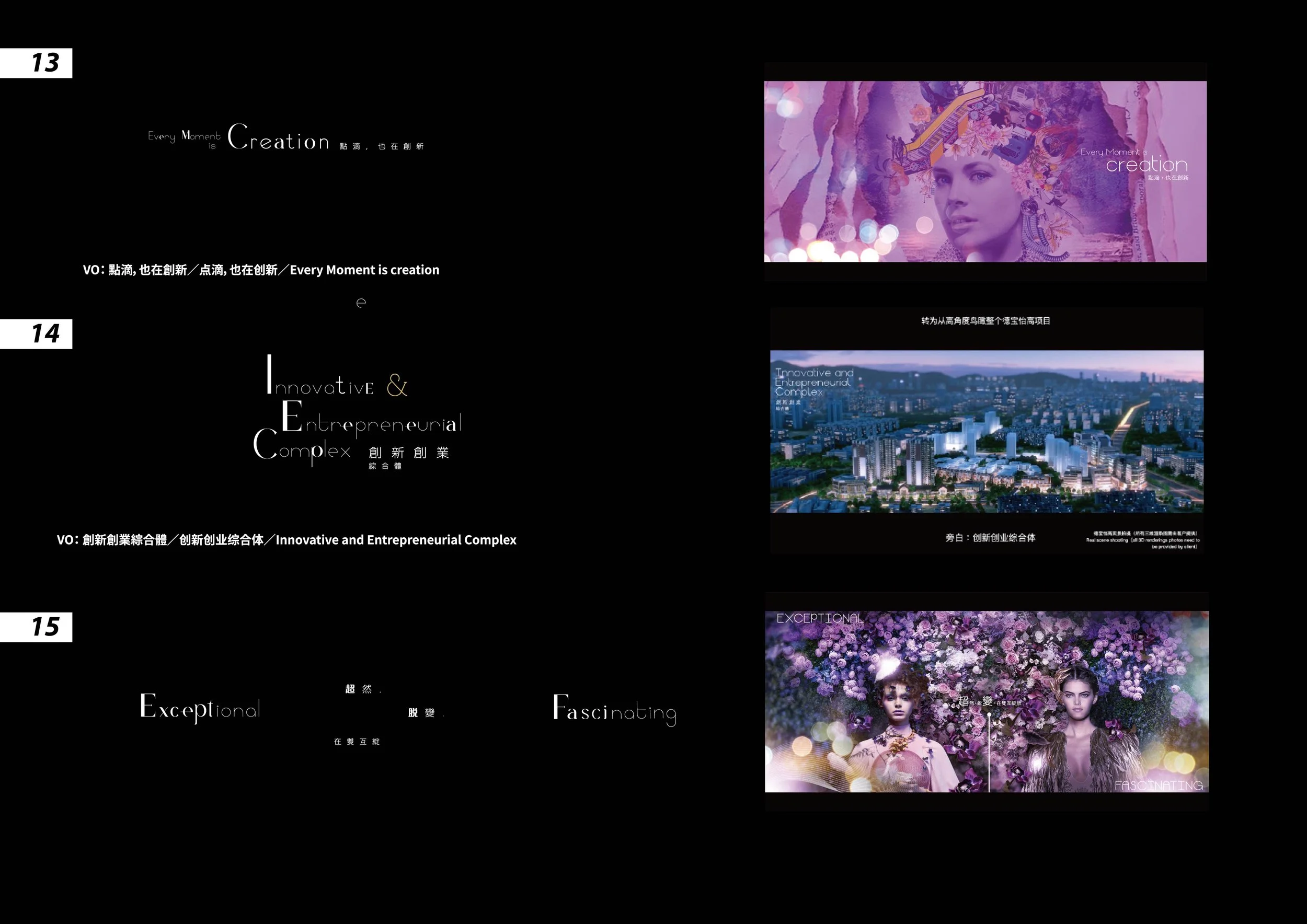 迪興 - Super & VO_v04_outline-05.jpg