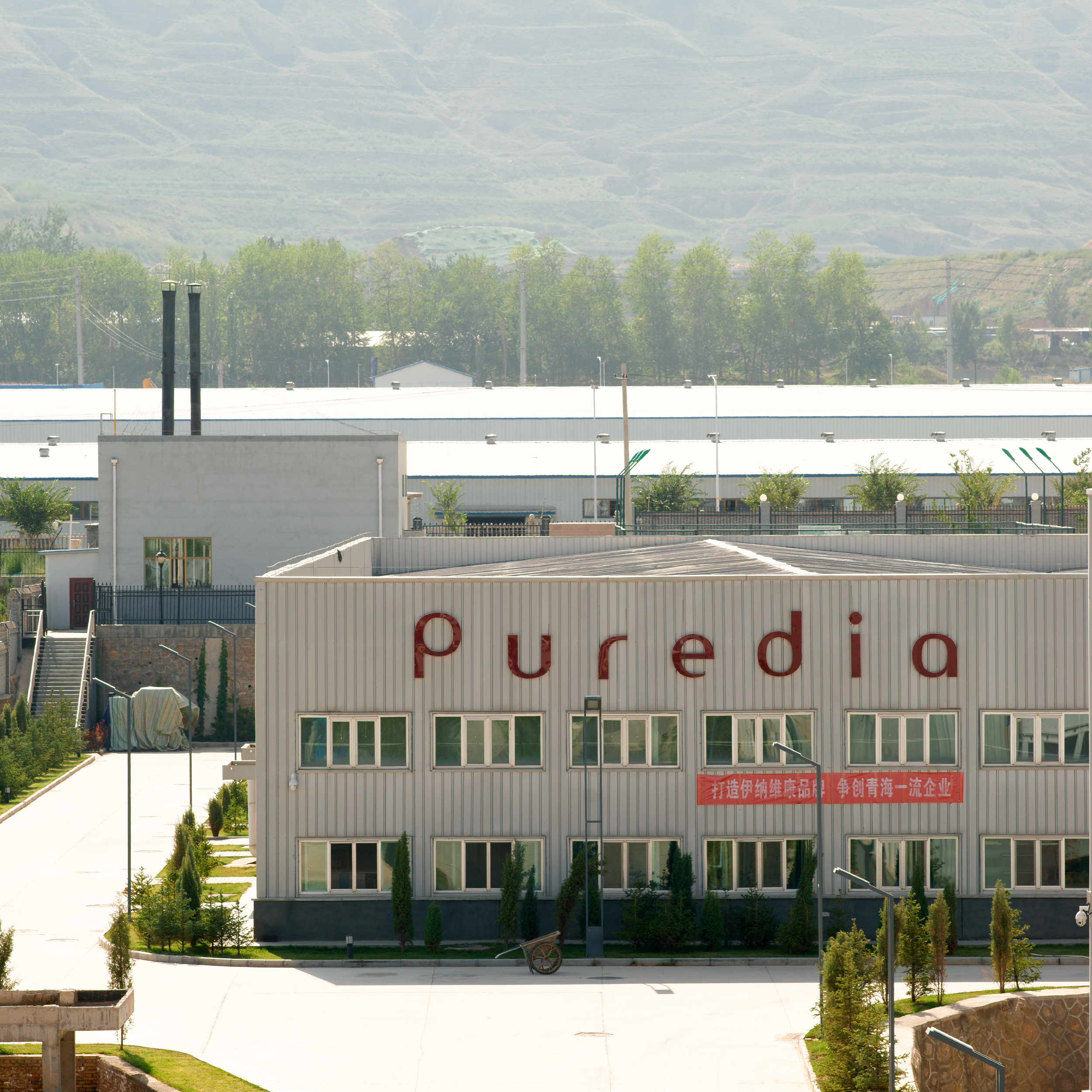 Xining Enterprise R&amp;D Centre Accreditation