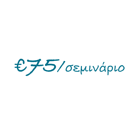 Ατομικά μαθήματα
