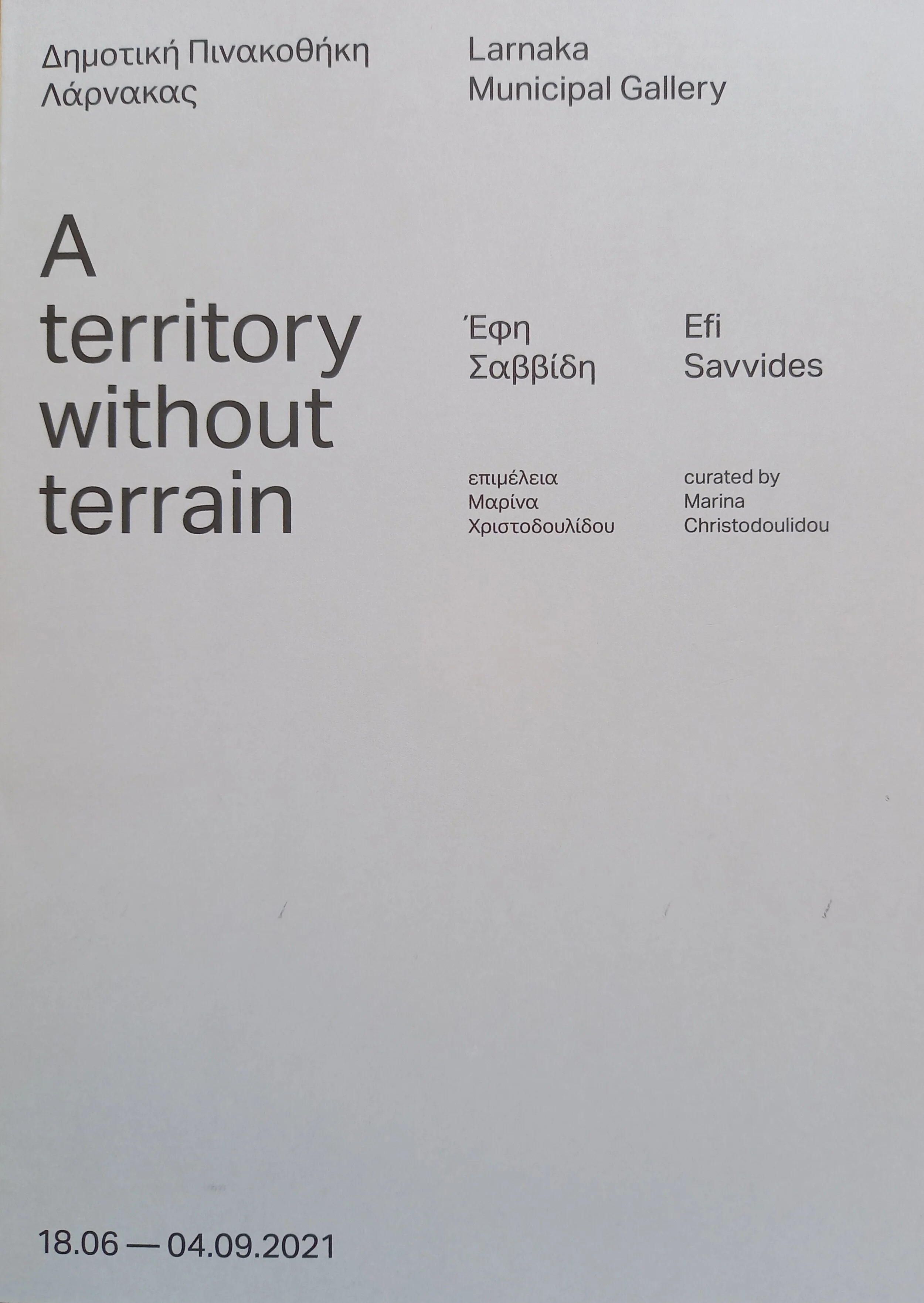 A territory without terrain