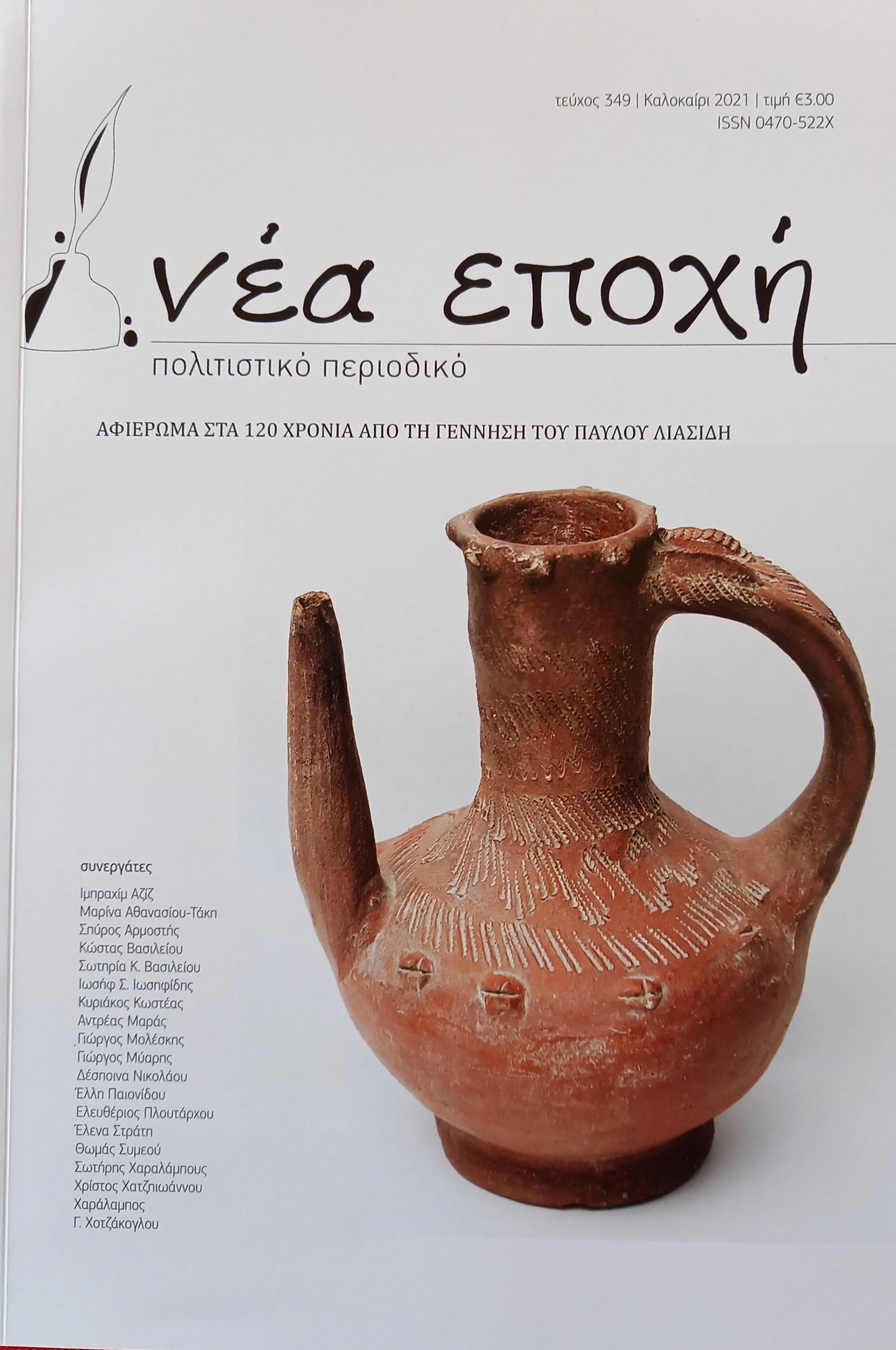 Κυπριακη λογοτεχνια και ιδεολογικες αντιφασεις για την κυπριακη διαλεκτο