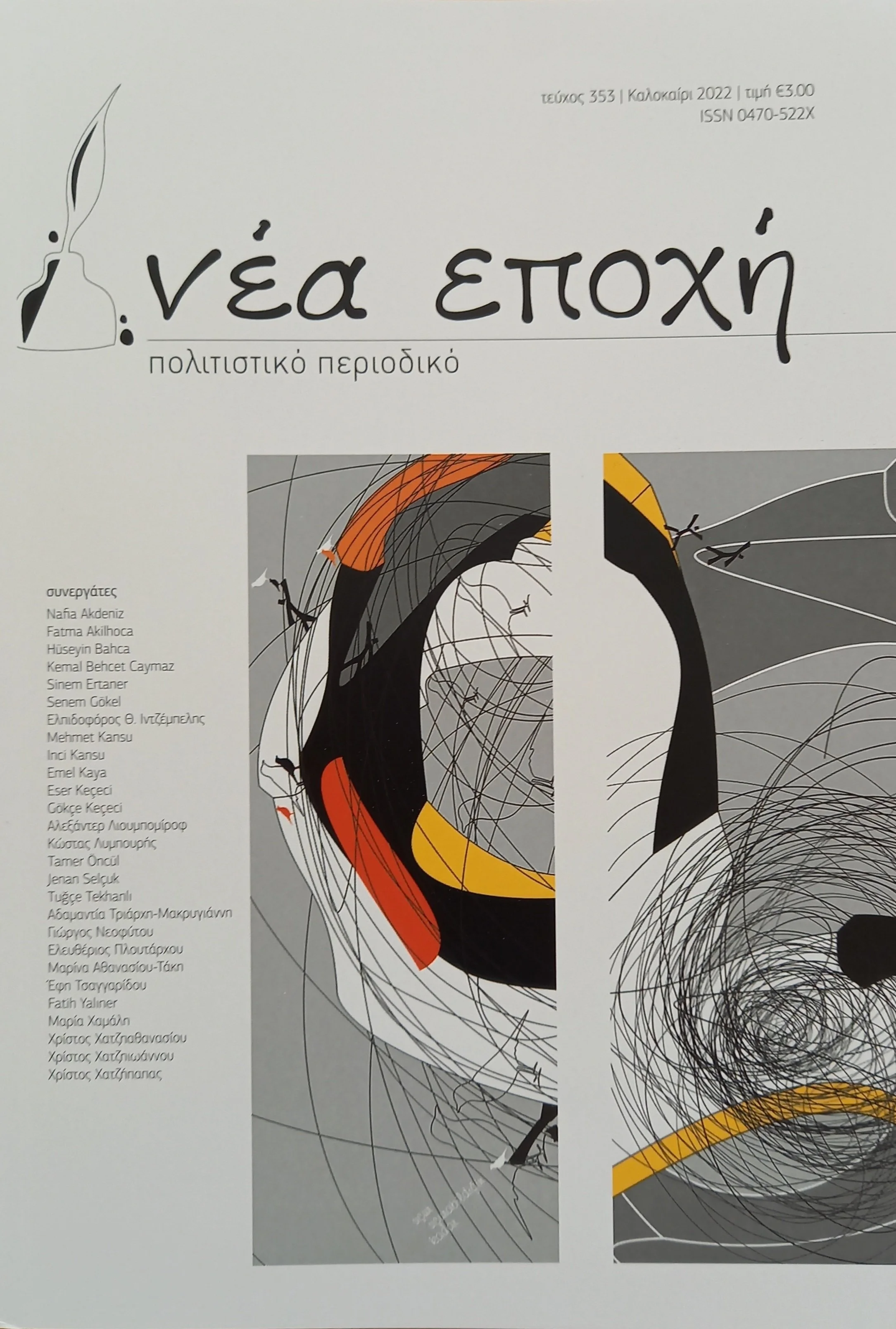 Για το Λευκο στο Λευκο, του Α. Μπαλασοπουλου