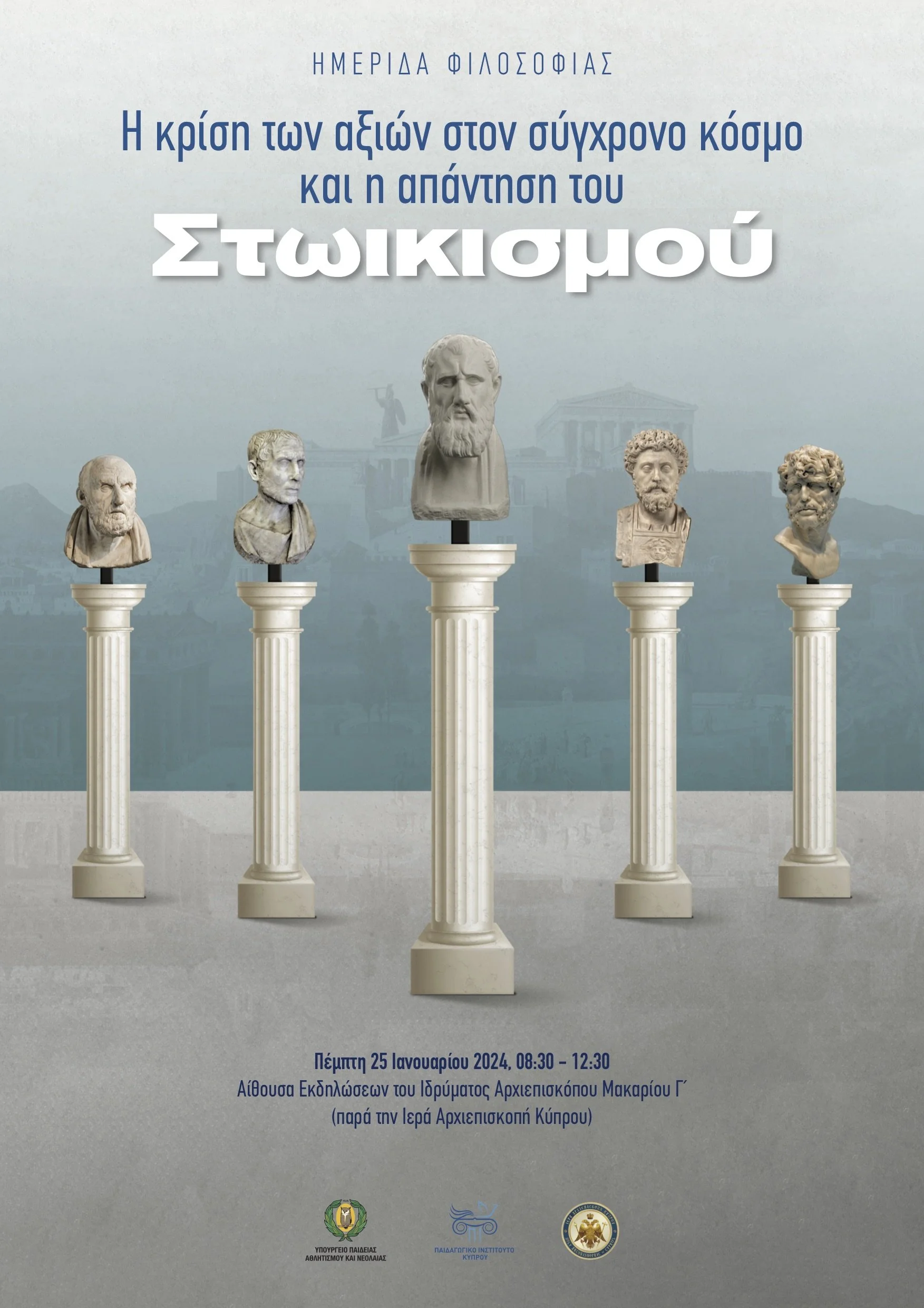 Η «οικειωση» ως βαση υπερβασης
