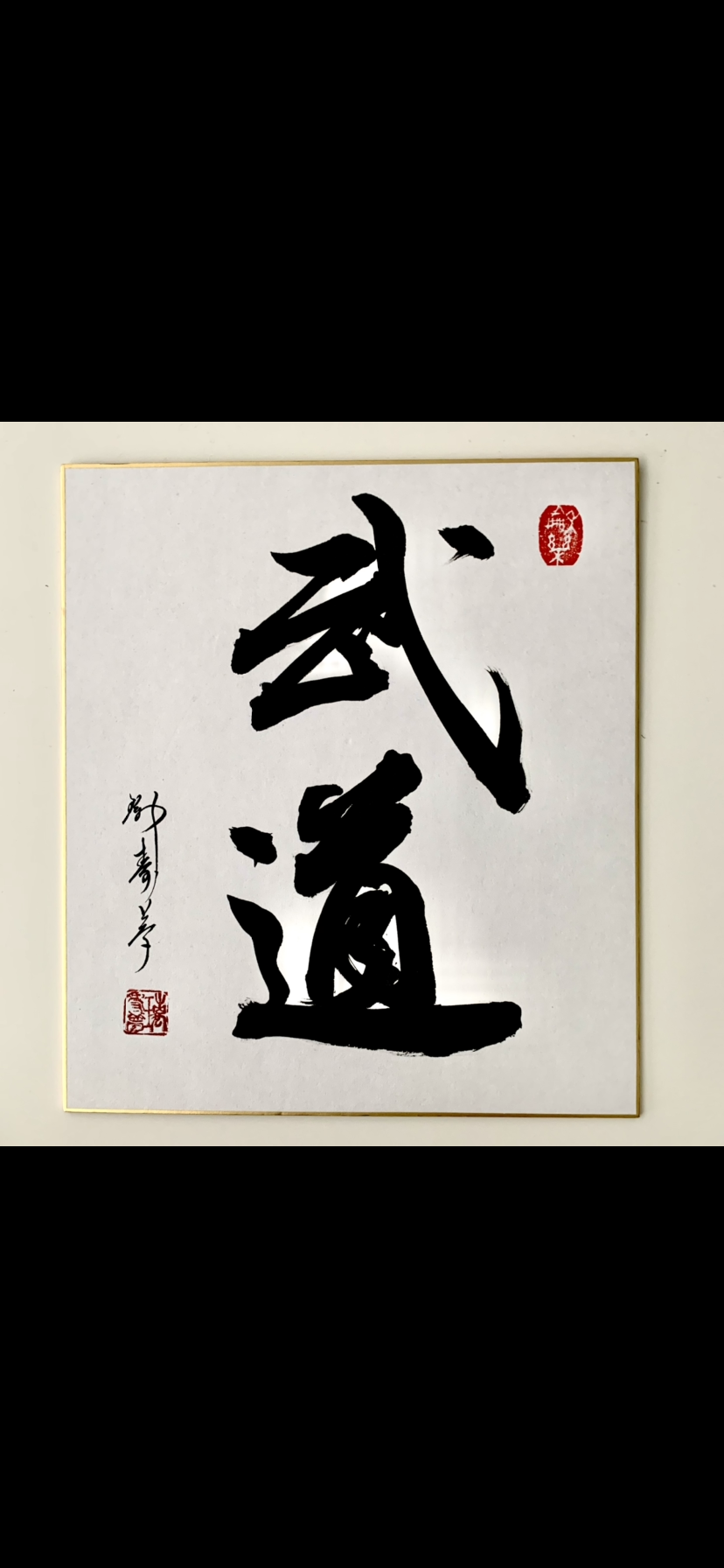 Kanji on Shikishi