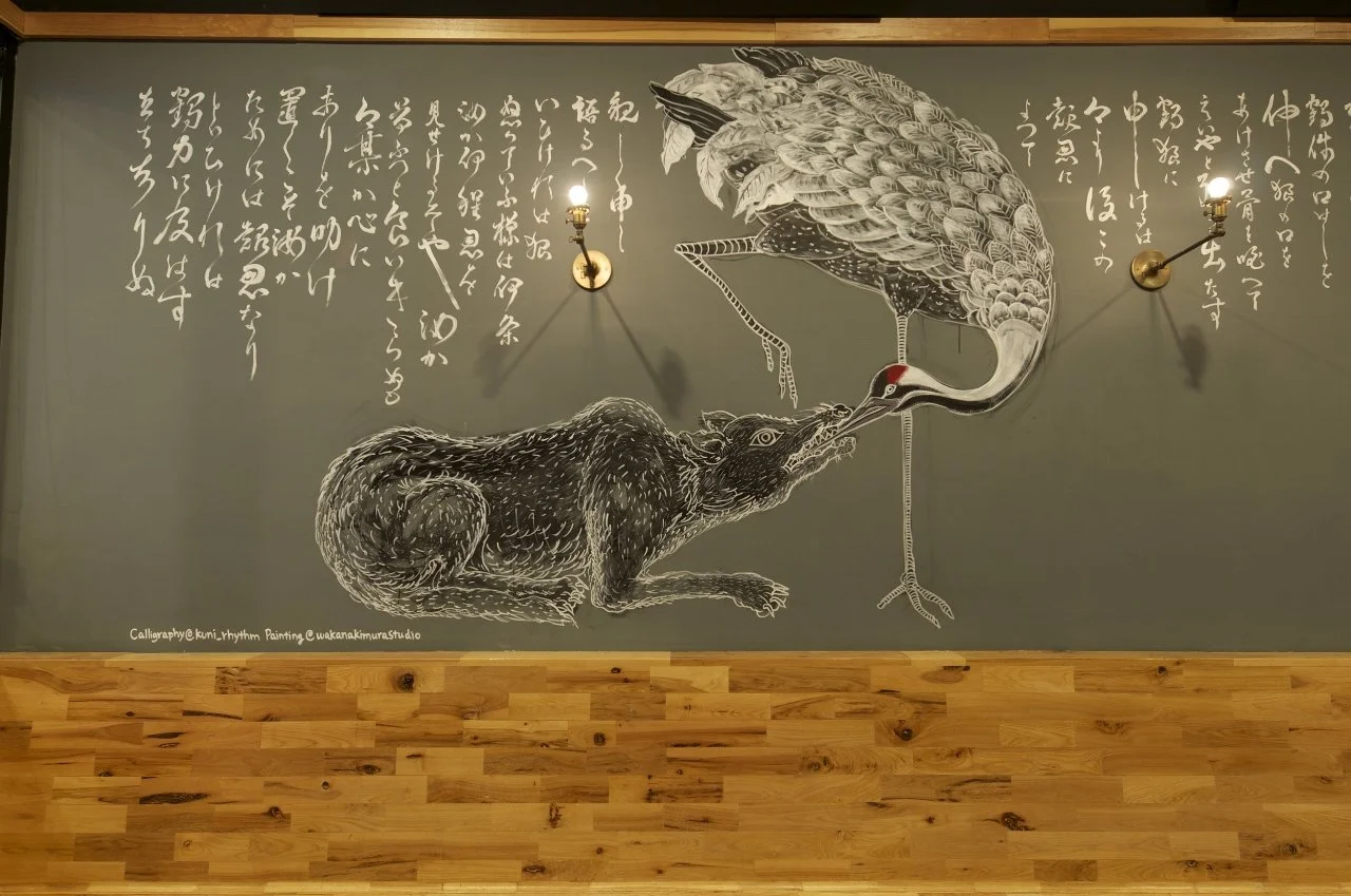 Mural