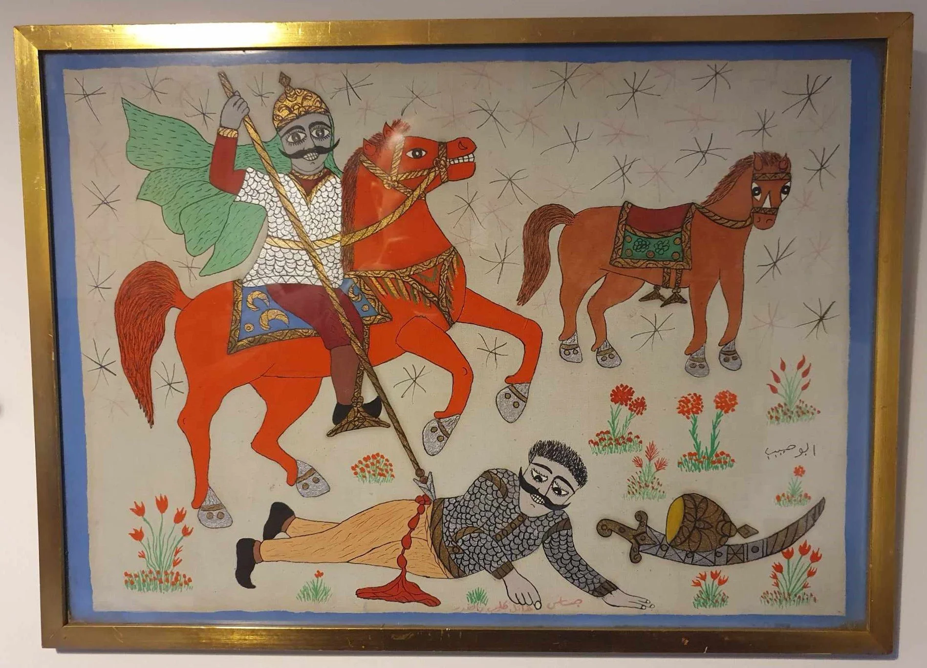 Syrian painting Abu Habib 2.jpg