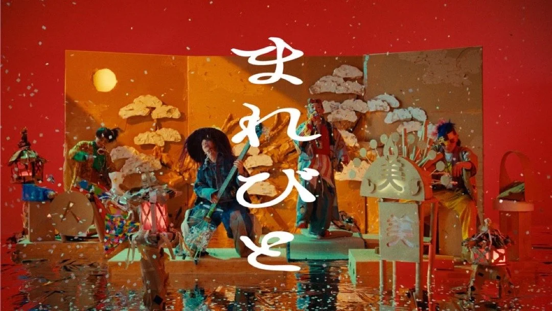めっちゃ美人 – “まれびと”