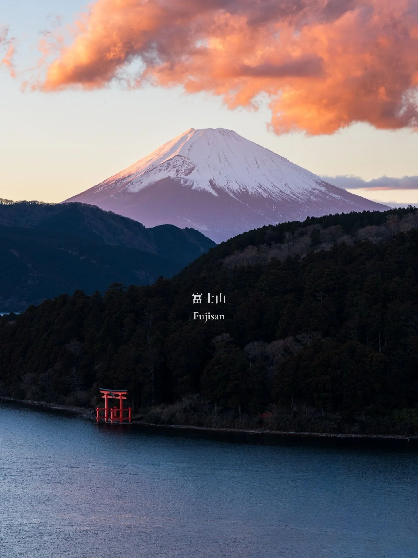 Fujisan 🗻

A collection of my favourite photos of Mt Fuji from some well known spots as well as spots no one goes to. Which one&rsquo;s your favourite? 

#fujisan #mtfuji #japan