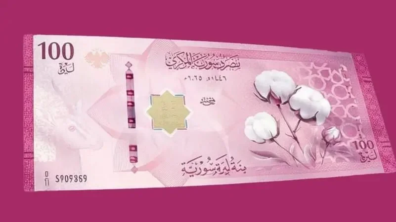 Syria new banknote.jpg