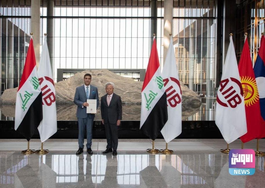 KTFA Members "News and Views" Wednesday PM 9-21-2022 .a+big+Iraq+AIIB+bank