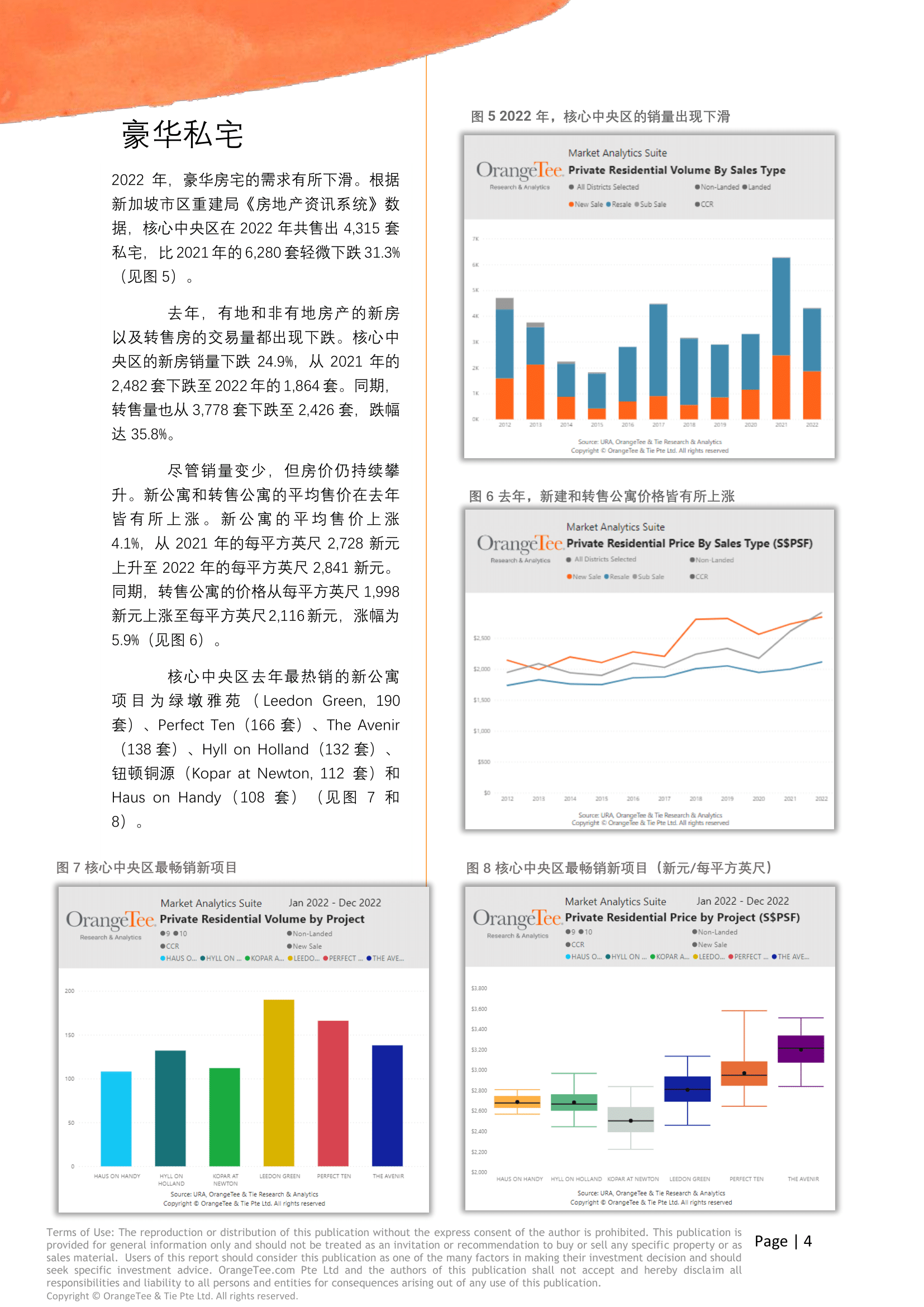 OrangeTee - Private Residential Market Report for Q4 2022 Chinese (1)-4.png