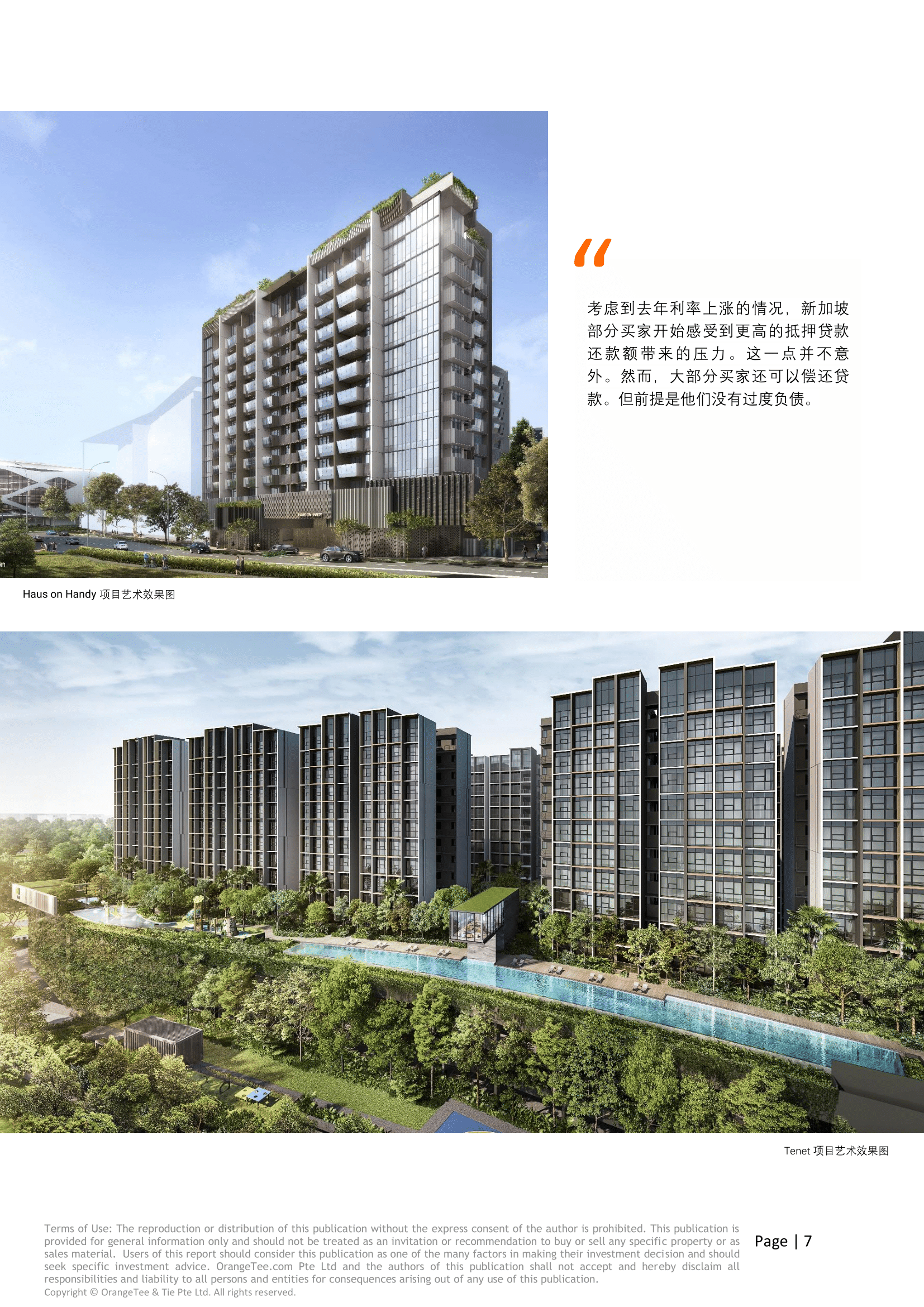 OrangeTee - Private Residential Market Report for Q4 2022 Chinese (1)-7.png