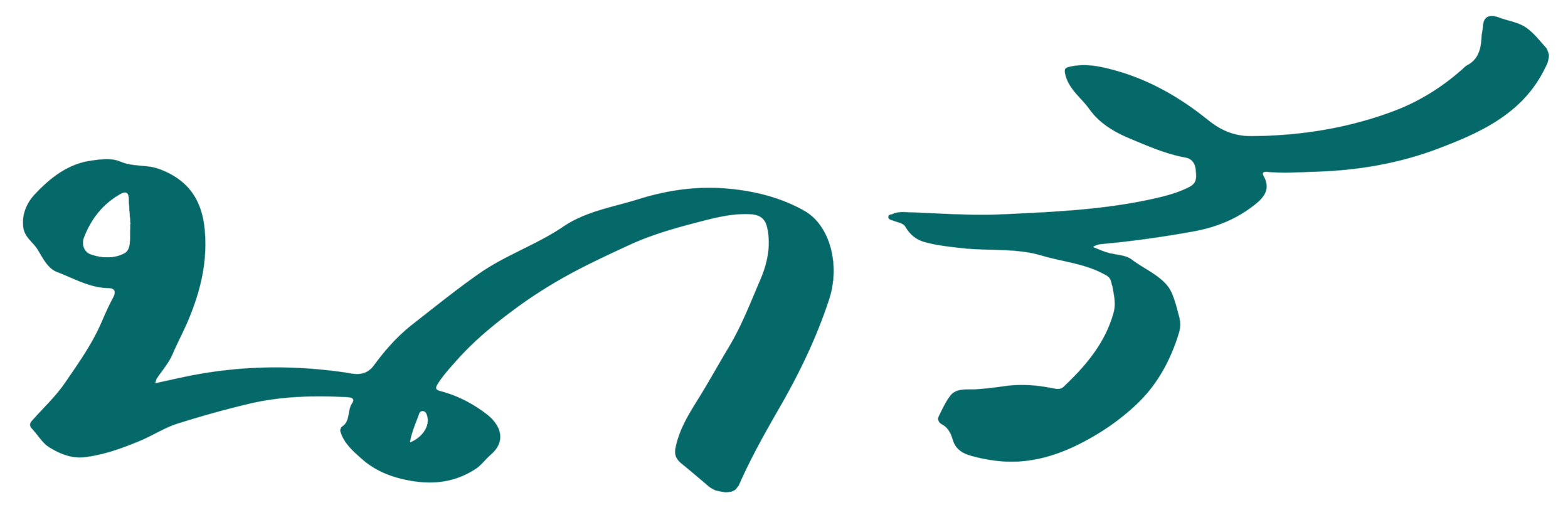 naa-ree written in thai script