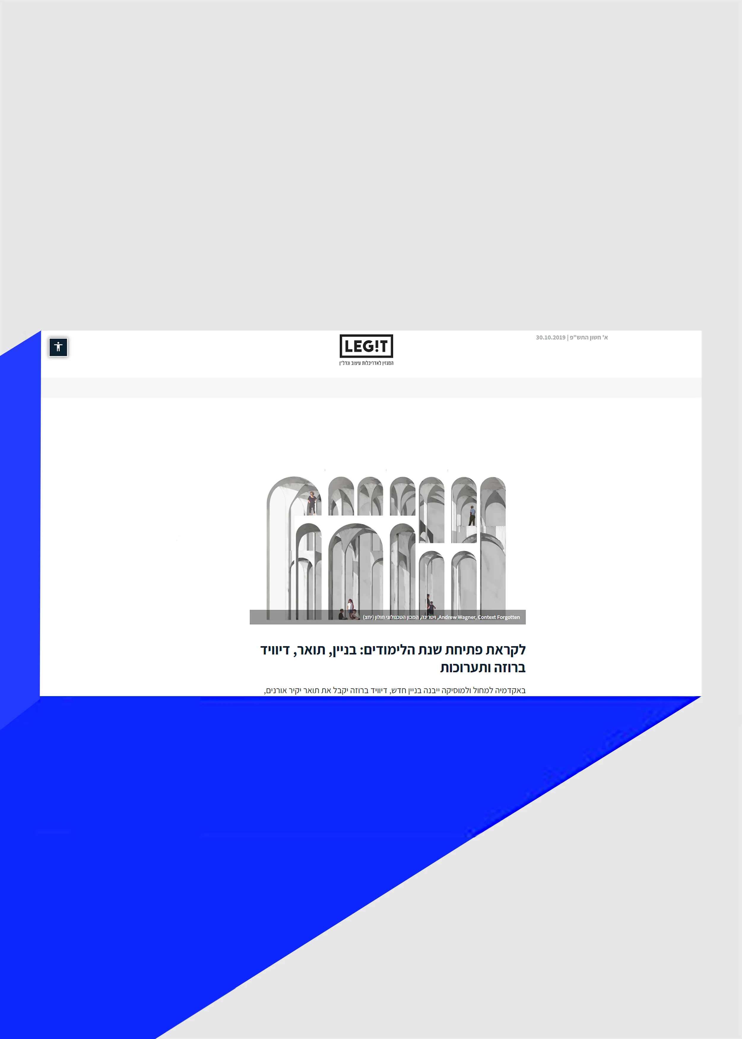 JAMD featured in Legit (Israel) 