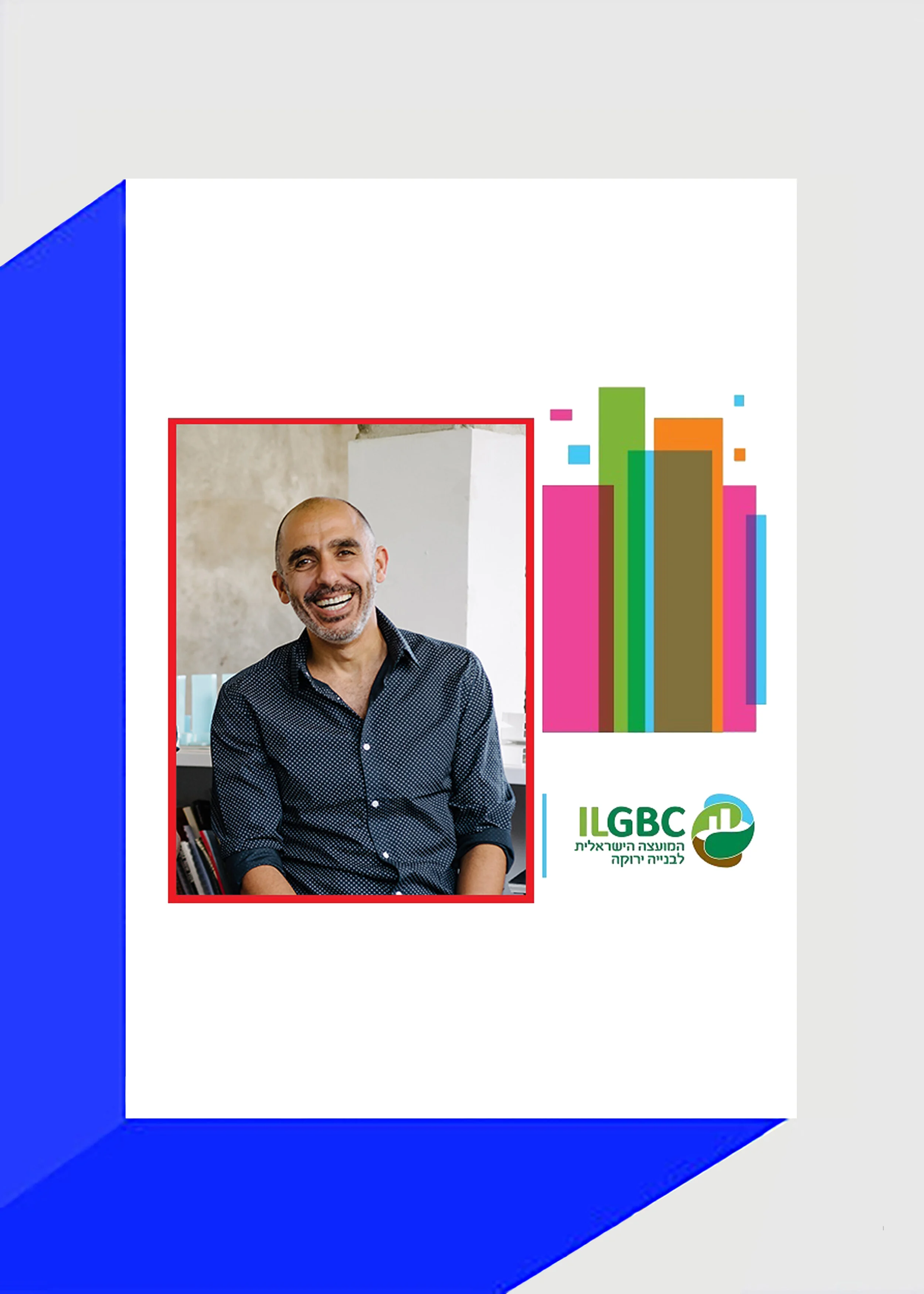 Erez Ella to speak at the National Architecture Conference 2020, 5 February 2020 in Tel Aviv