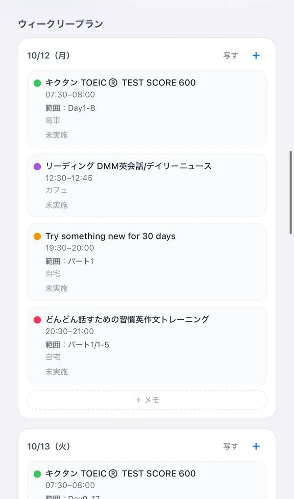 kogumaapp-2-plan.jpg