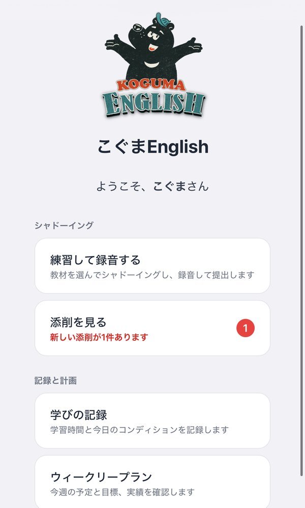 kogumaapp-1-home.jpg