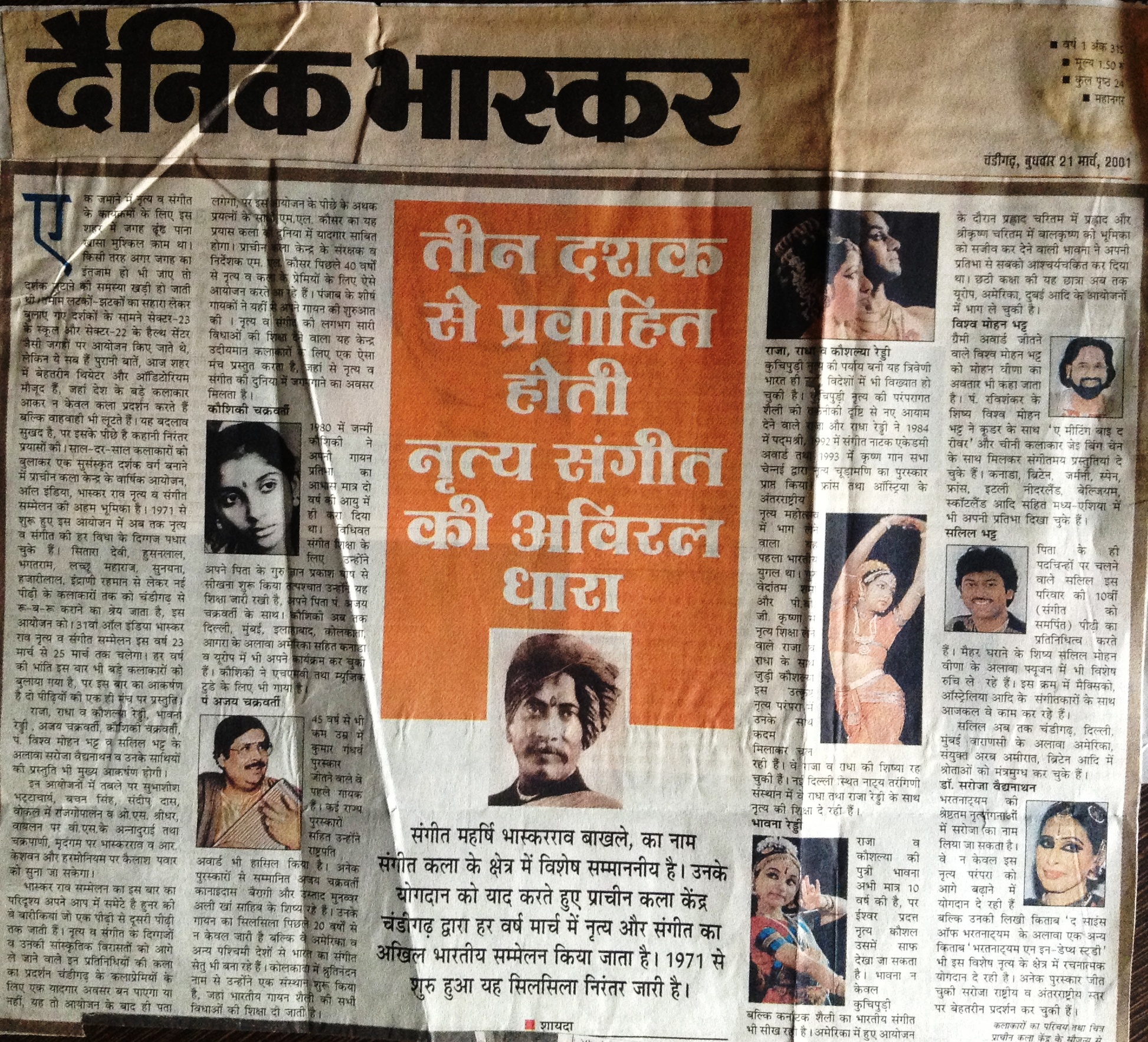 Dainik Bhaskar 2001