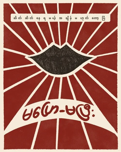 SpeakUp_BangOn_Circulate_1_Bur.jfif