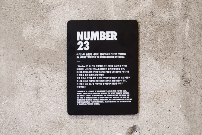 Yoonhyup_Number23_03.jpg