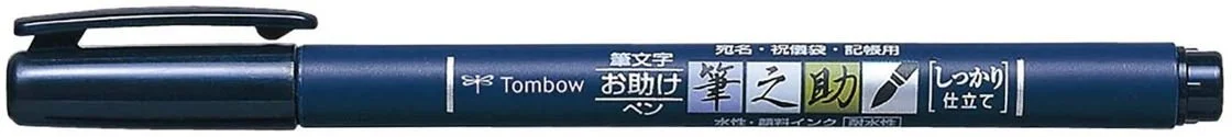 Tombow - Fudenosuke Fine Tip Brush Pen