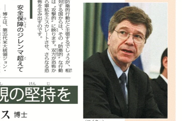 The Seikyo Shimbun 