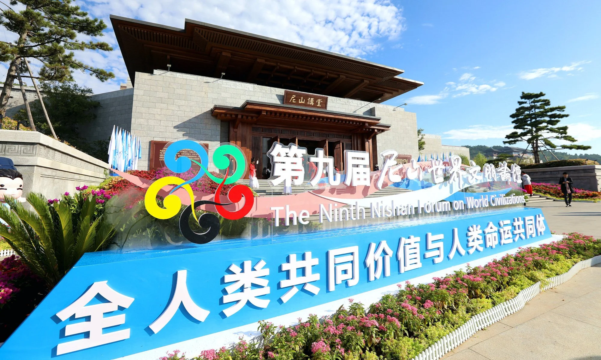 American scholar calls on countries to find common values to solve tensions, overcome global crisis at Nishan Forum