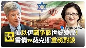 Jeffrey Sachs' Five-Point Peace Plan