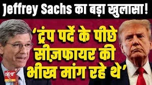  Prof Jeffrey Sachs on SatyaHindi : Trump Unfit