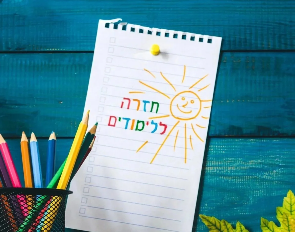 Hebrew School