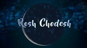 CMI’s Rosh Chodesh