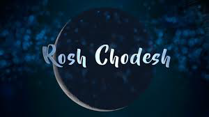 CMI’s Rosh Chodesh - Tamuz