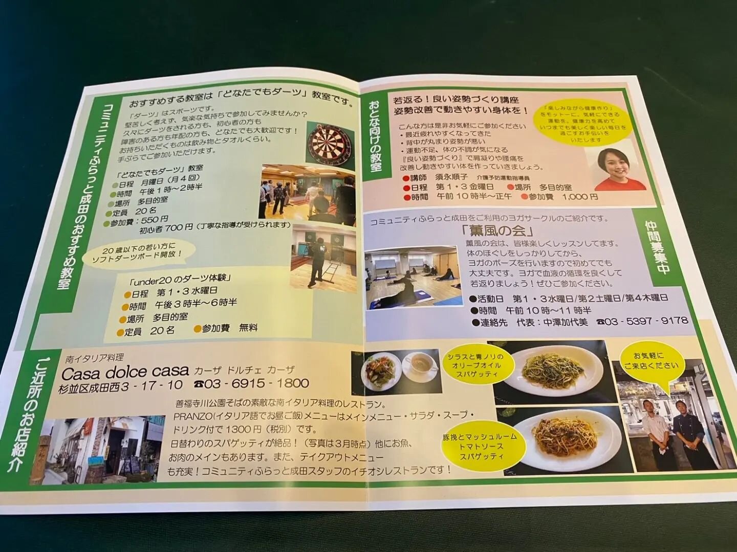 日本語🇯🇵English🇬🇧Italiano🇮🇹
🇯🇵成田コミュニティーさんに掲載していただきました！！
今回はランチでのご紹介を受けさせていただきました！
カーザドルチェカーザが皆様のコミュニティー拡大の場の１つになる場所になるのも良いと思います！
ママ友同士のお食事や記念日での食事色々なシーンで使えると思いますのでよろしくお願いします(^^)

🇬🇧We got published in the new pamphlet of Narita community cente