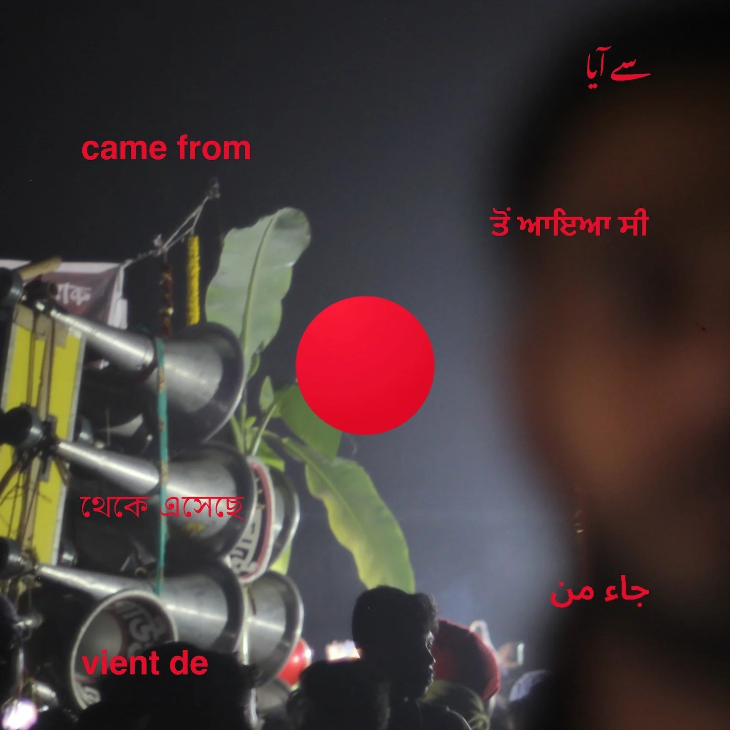 Anik Khan