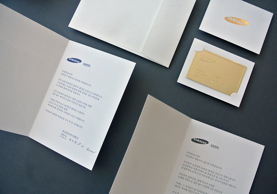 01_빠삐에아쉬_삼성전자_신입사원_축하카드-2.jpg