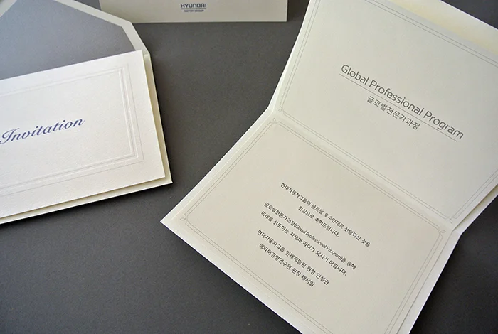01_빠삐에아쉬_현대자동차_초청장_행사_임직원2.jpg