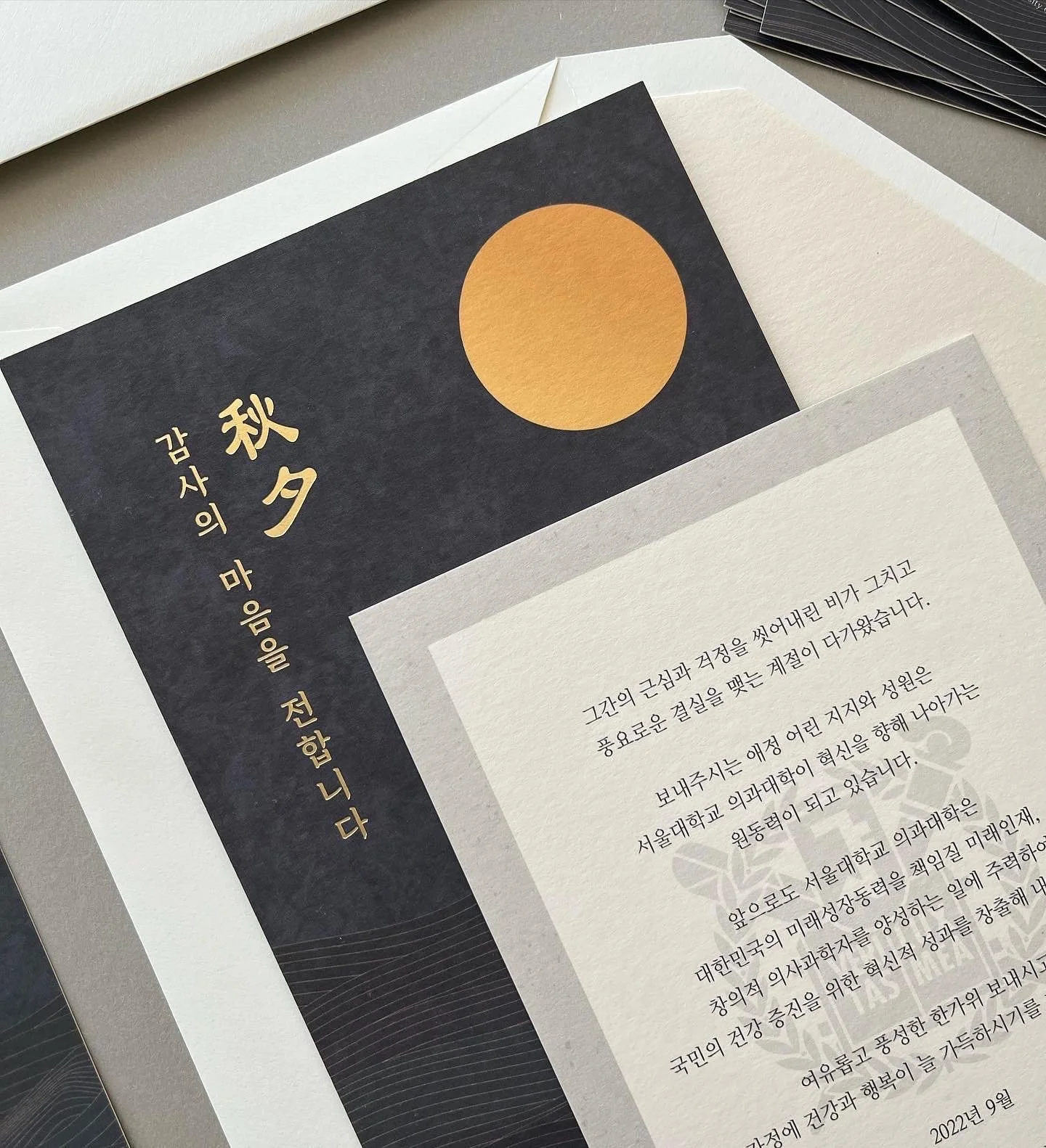 서울의대_추석명절카드_1.JPG